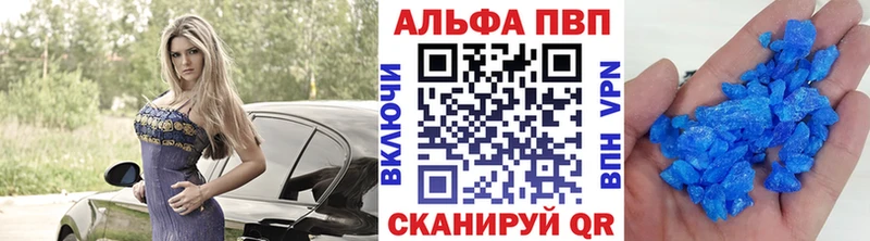 А ПВП кристаллы  Нижний Ломов 