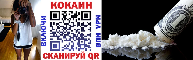 Cocaine 97% наркошоп Нижний Ломов
