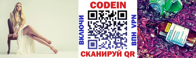 Codein Purple Drank  гидра рабочий сайт  Нижний Ломов 