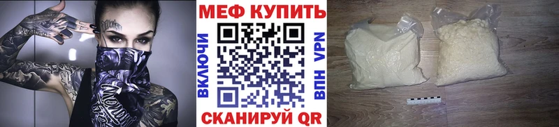 купить закладку  Нижний Ломов  МЯУ-МЯУ мяу мяу 